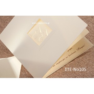 ΠΡΟΣΚΛΗΤΗΡΙΟ ΓΑΜΟΥ ΣΤΕ-ΝΟ105